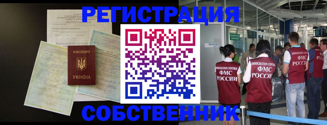 прописка в квартире в Балее