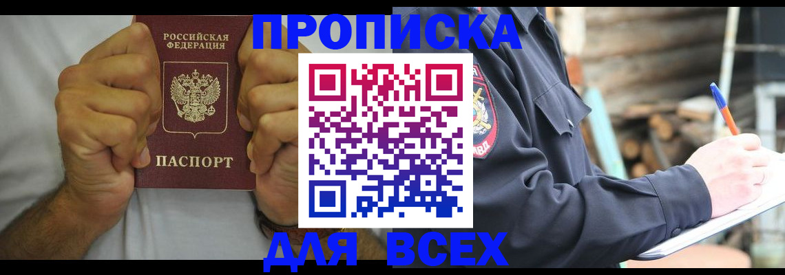 временная регистрация госуслуги в Балее